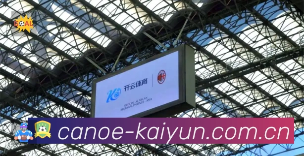 开云App亮点:多维搜索、热门结果与直达入口